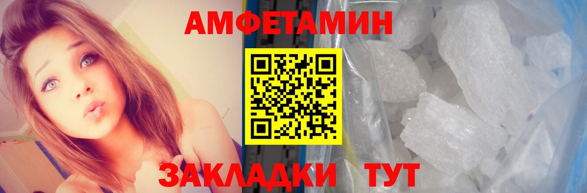 Москва  Amphetamine VHQ  Амфетамин  Вход с VPN 
