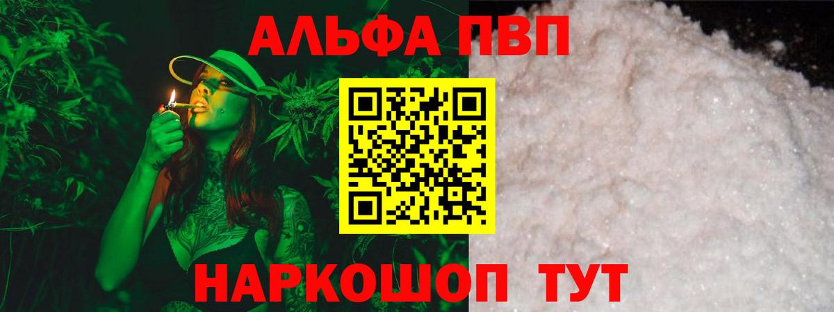 APVP Crystall  Вход с VPN  A PVP крисы CK  Москва 