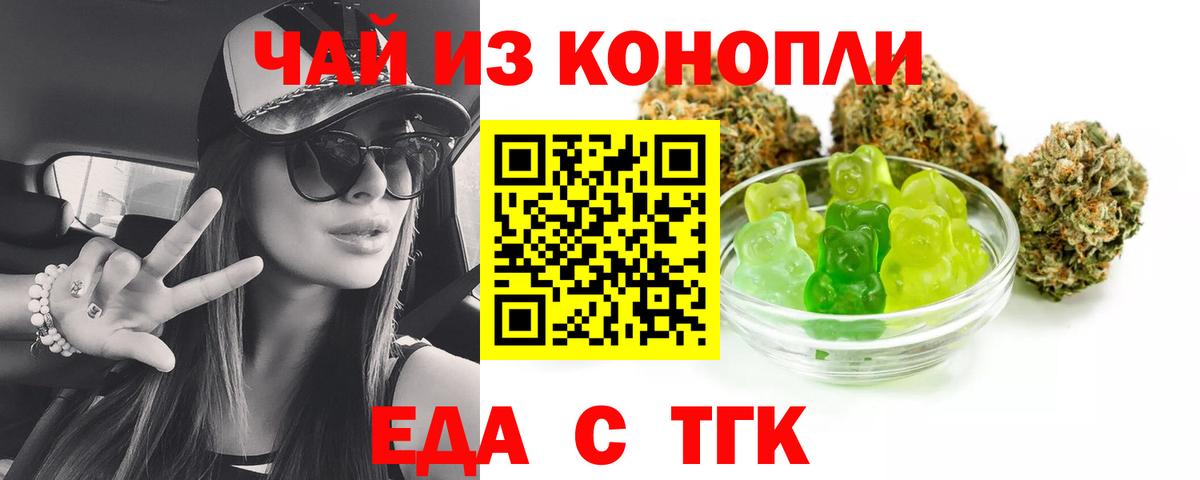 Печенье с ТГК конопля  Вход с VPN  Москва 