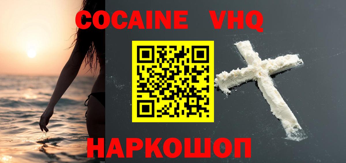 Кокаин Эквадор Москва