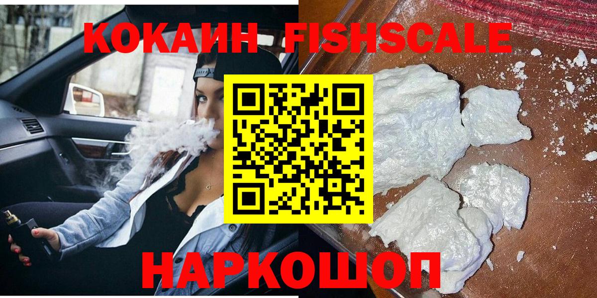 COCAIN  Вход с VPN  Москва  COCAIN VHQ 