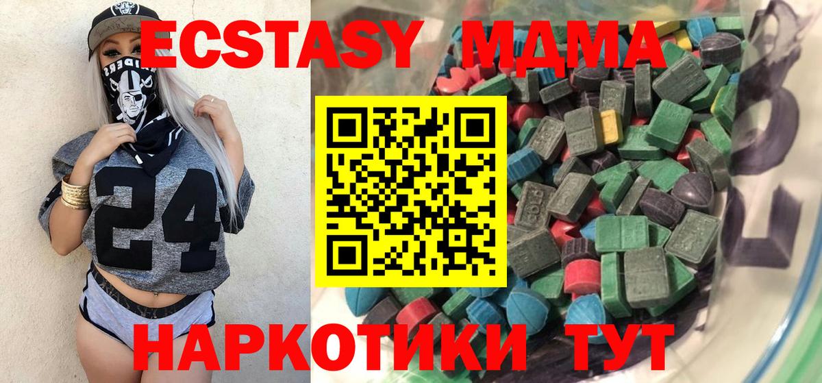 площадка как зайти  блэк спрут как войти  ЭКСТАЗИ  как найти   Вход с VPN  Москва  Ecstasy Philipp Plein  Экстази 280мг 