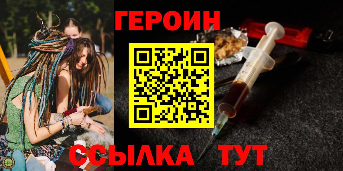 Москва  Героин герыч  ГЕРОИН  Вход с VPN 