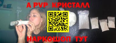 мяу мяу кристалл Волжский