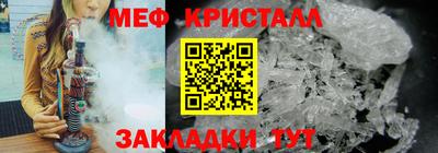 мяу мяу кристалл Волжский