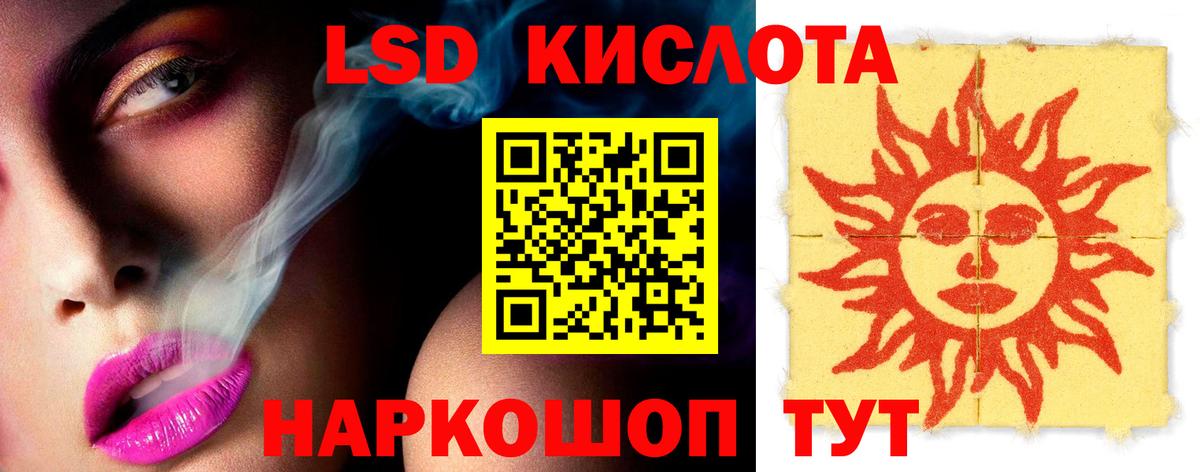Лсд 25 экстази кислота Москва