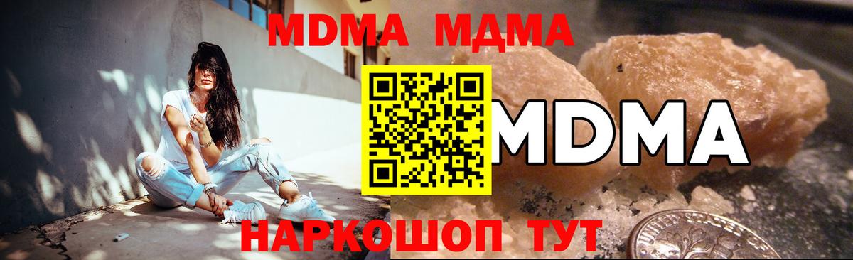 MDMA молли Москва