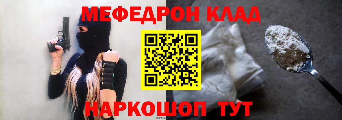 МЯУ-МЯУ VHQ  Меф mephedrone  Москва  МЯУ-МЯУ  Мефедрон  Вход с VPN 