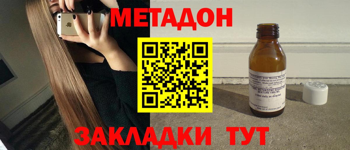 Москва  МЕТАДОН белоснежный  Вход с VPN  kraken как войти  МЕТАДОН methadone 