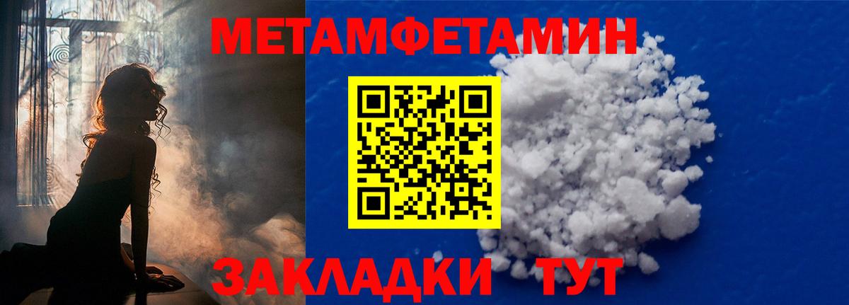 МЕТАМФЕТАМИН кристалл Москва