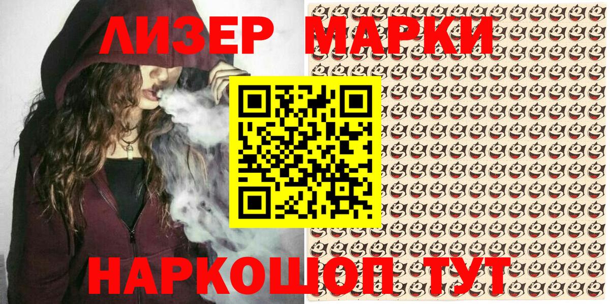 Москва  Наркотические марки 1,8мг  Марки 25I-NBOMe  Вход с VPN  Наркотические марки 1,8мг 