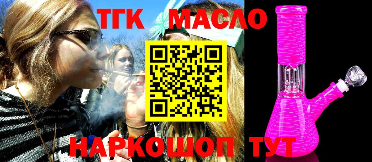 ТГК вейп Москва
