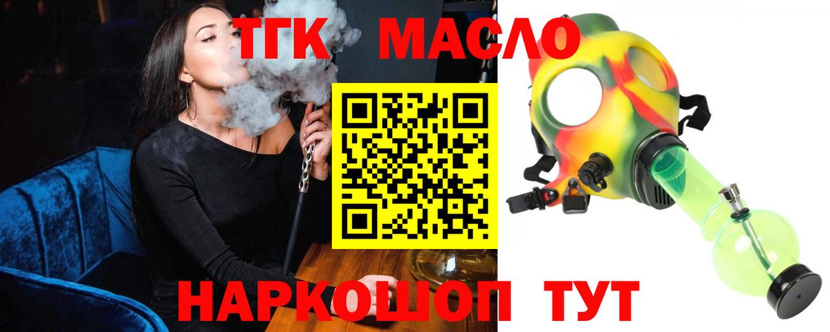 KRAKEN вход  ТГК THC oil  Вход с VPN  Москва  продажа наркотиков 