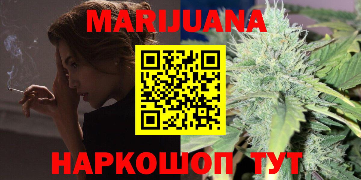 Бошки марихуана THC 21%  Вход с VPN  Москва  Марихуана AK-47  Бошки марихуана VHQ 
